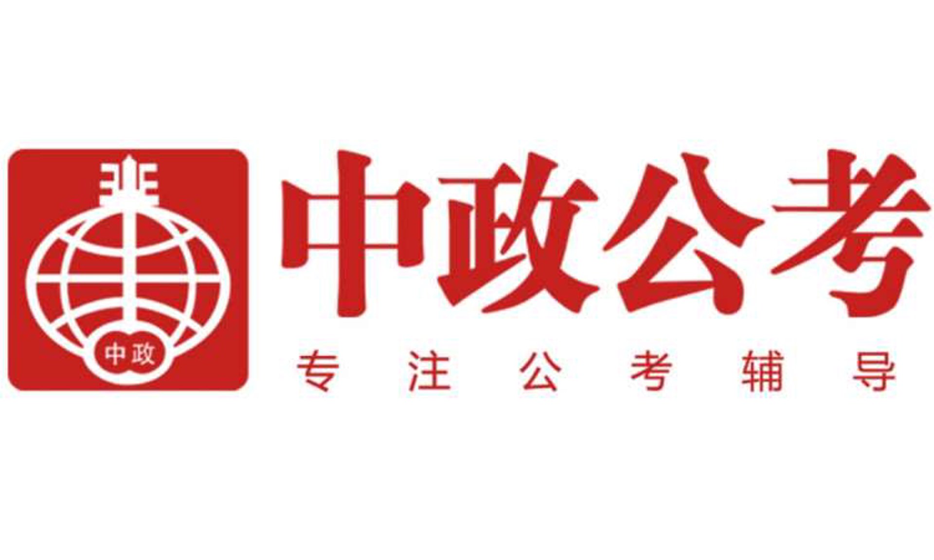 惠州中政科技